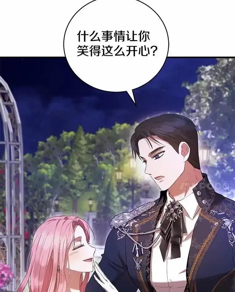 《菲奥尼：预见我与恶魔大公的未来》49.告白 第100页