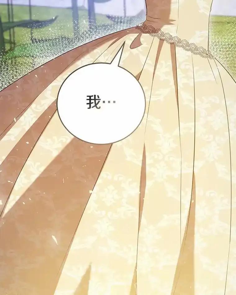《菲奥尼：预见我与恶魔大公的未来》49.告白 第138页