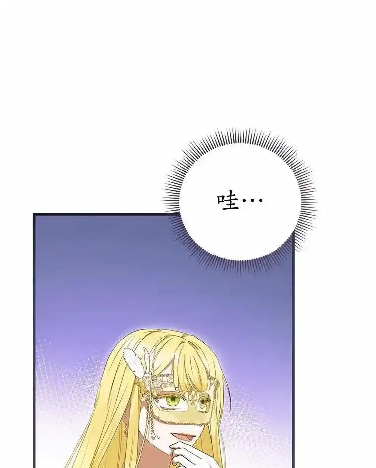 《菲奥尼：预见我与恶魔大公的未来》49.告白 第10页