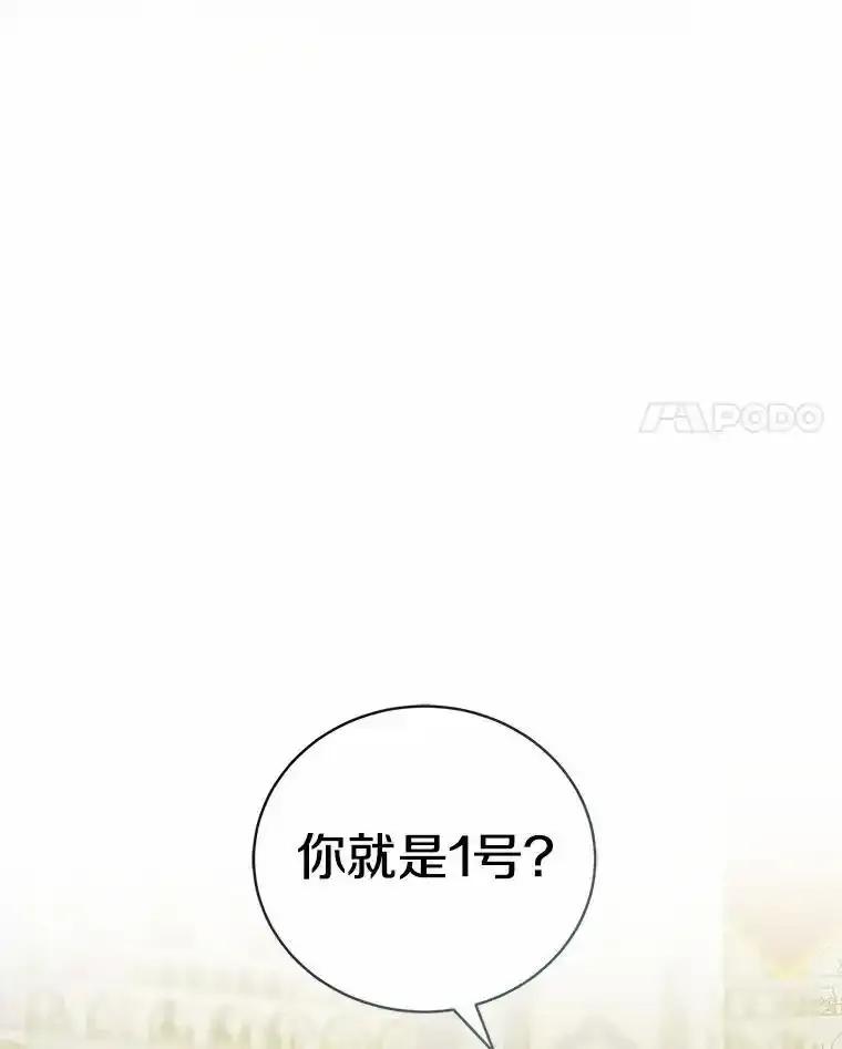 《菲奥尼：预见我与恶魔大公的未来》49.告白 第4页