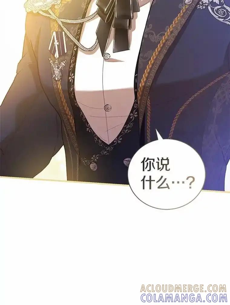 《菲奥尼：预见我与恶魔大公的未来》49.告白 第145页