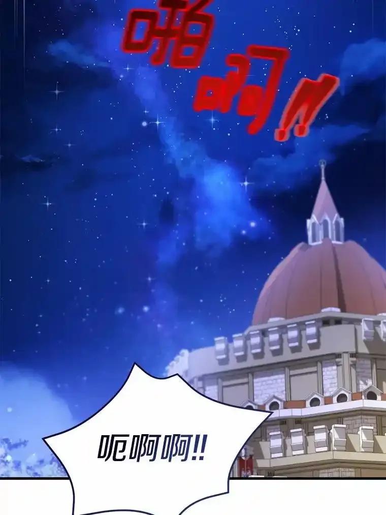 《菲奥尼：预见我与恶魔大公的未来》49.告白 第48页