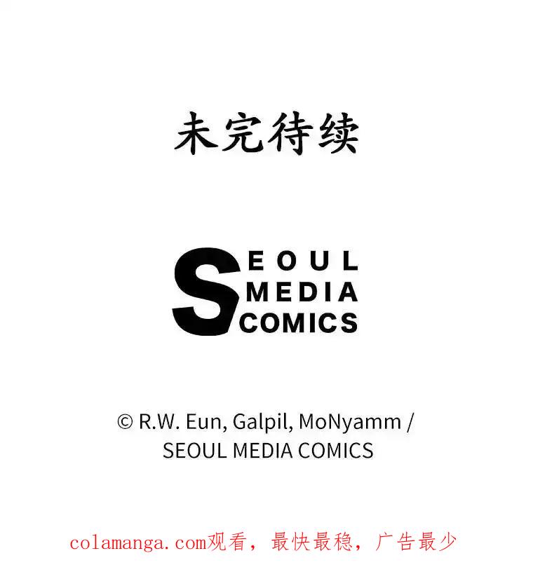《菲奥尼：预见我与恶魔大公的未来》49.告白 第164页