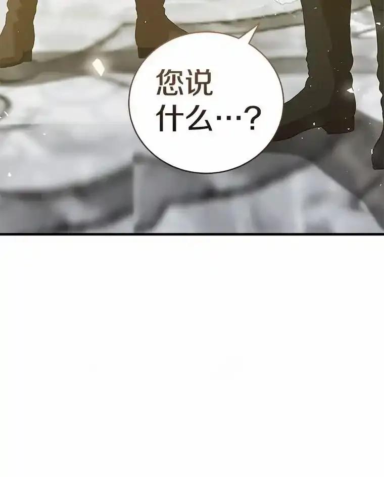 《菲奥尼：预见我与恶魔大公的未来》49.告白 第70页