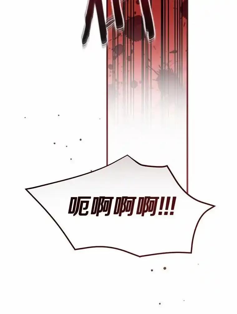 《菲奥尼：预见我与恶魔大公的未来》49.告白 第19页