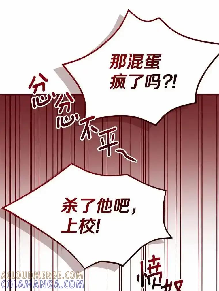 《菲奥尼：预见我与恶魔大公的未来》49.告白 第13页