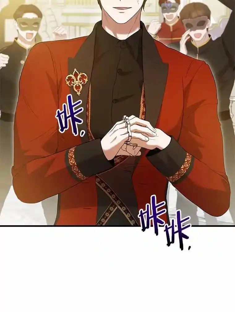 《菲奥尼：预见我与恶魔大公的未来》49.告白 第15页