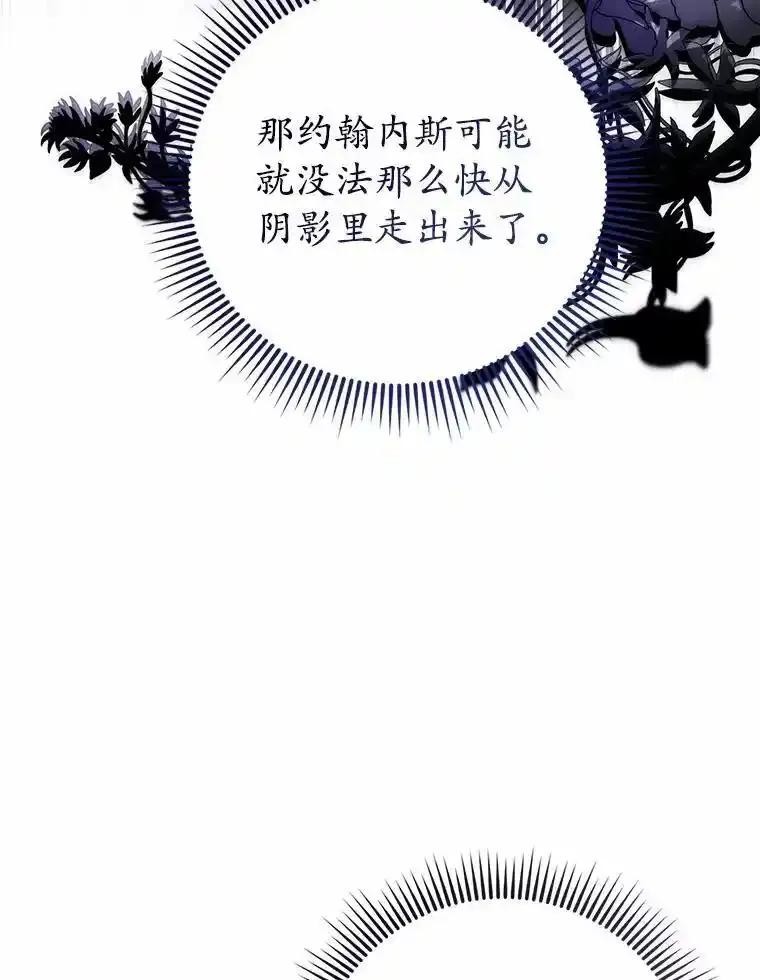 《菲奥尼：预见我与恶魔大公的未来》49.告白 第115页