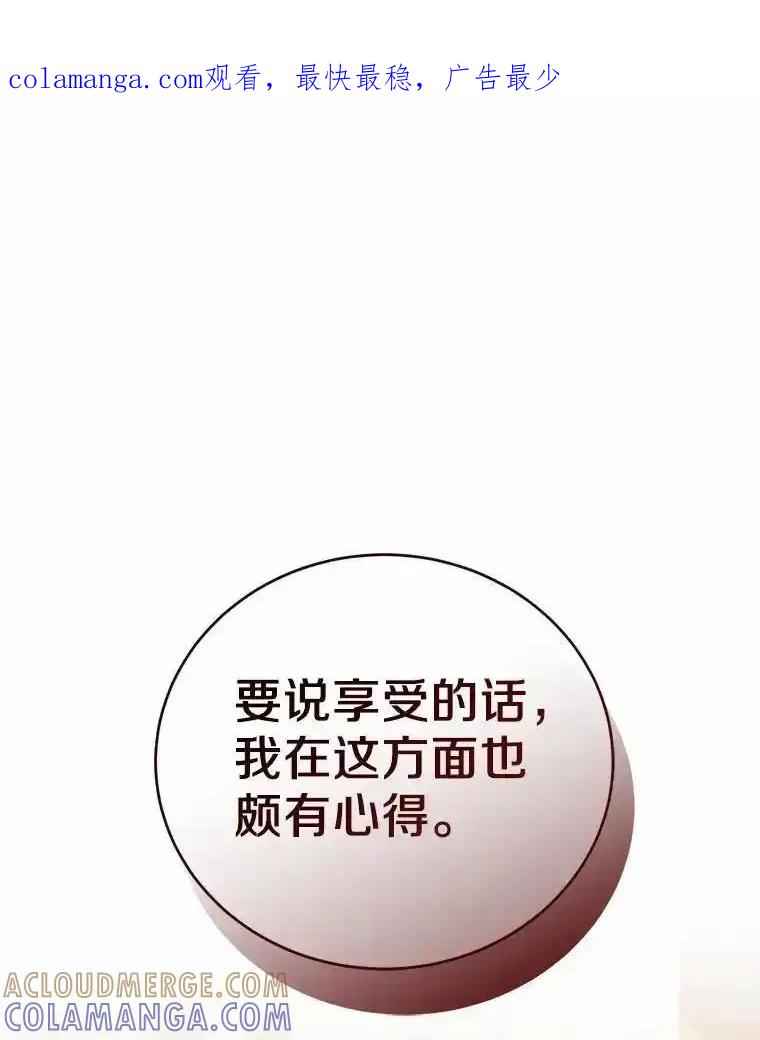 《菲奥尼：预见我与恶魔大公的未来》49.告白 第1页