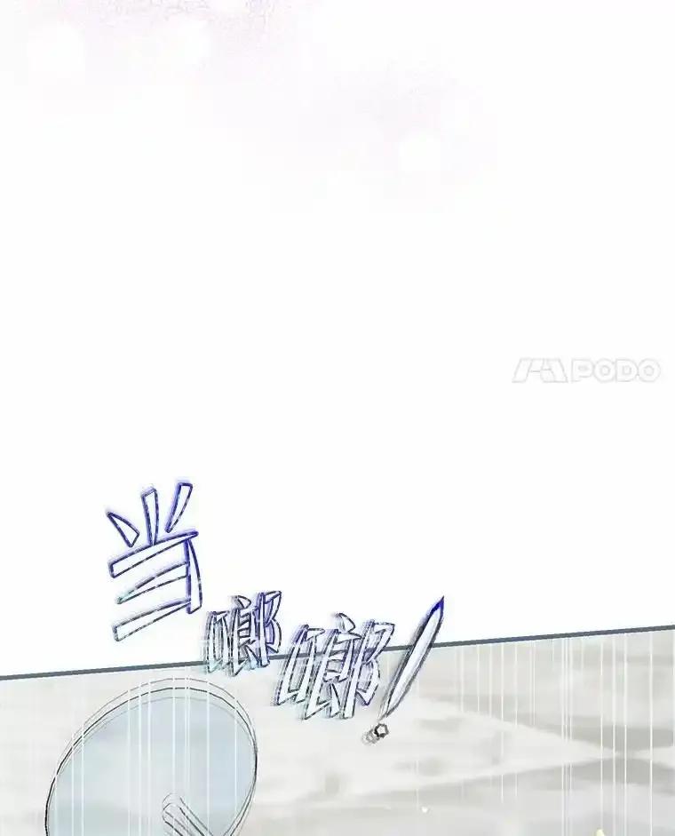 《菲奥尼：预见我与恶魔大公的未来》49.告白 第66页