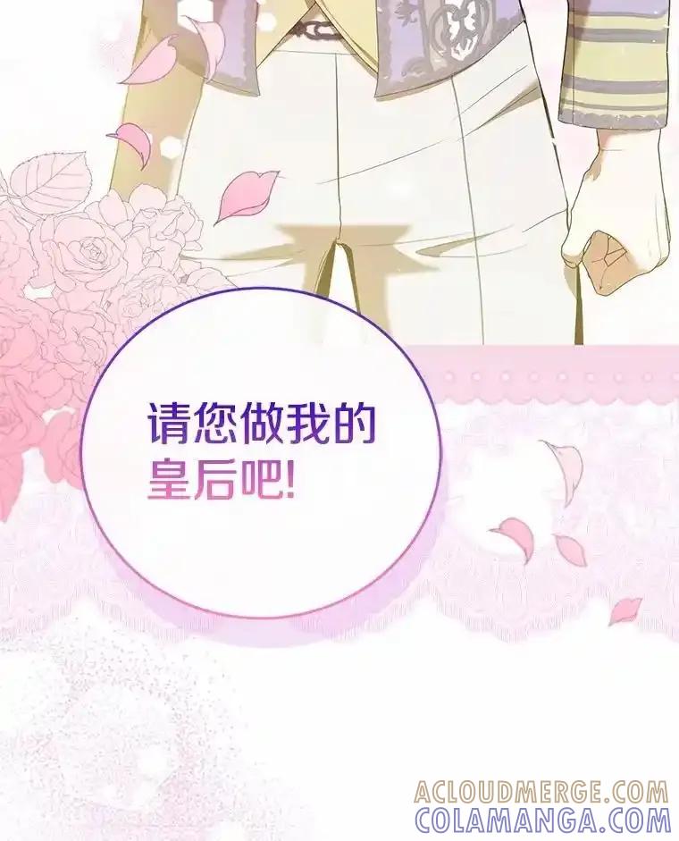 《菲奥尼：预见我与恶魔大公的未来》49.告白 第65页