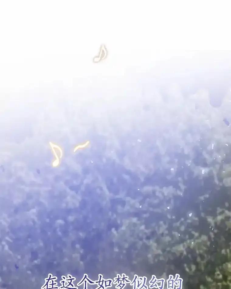 《菲奥尼：预见我与恶魔大公的未来》49.告白 第132页