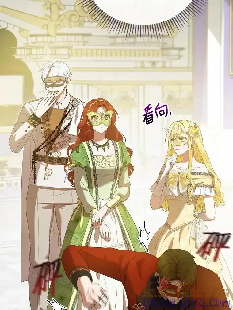 《菲奥尼：预见我与恶魔大公的未来》49.告白 第25页