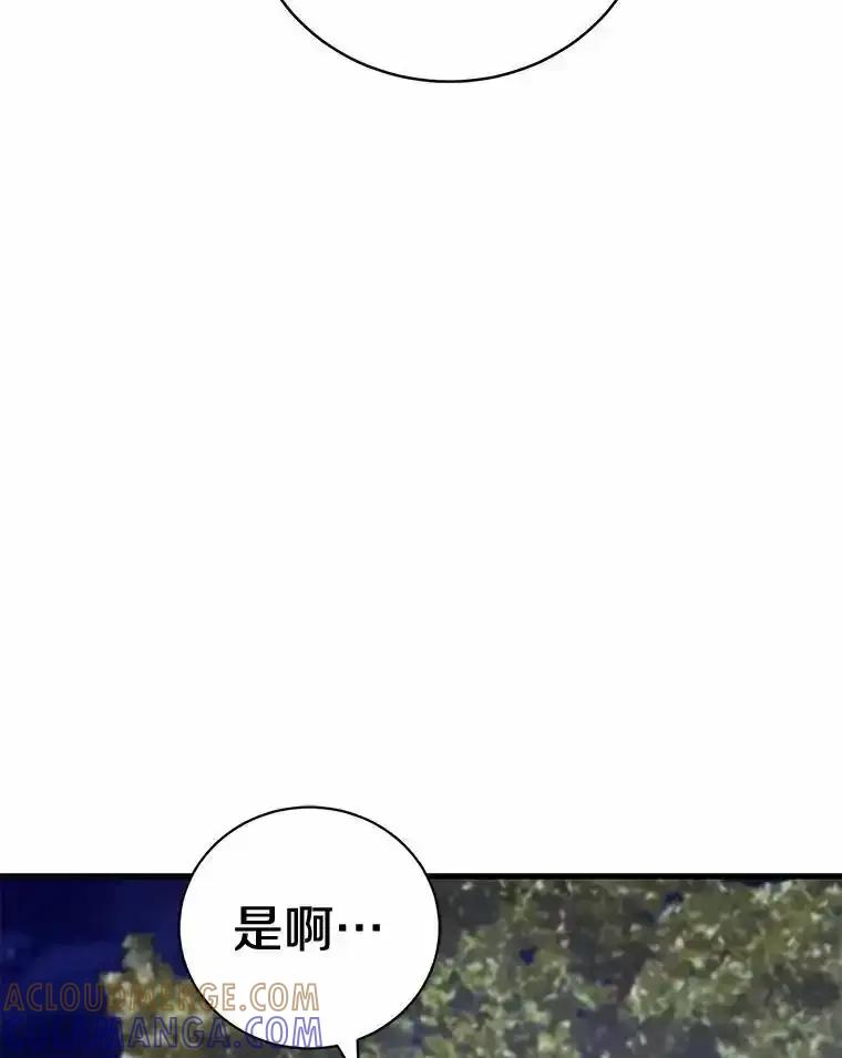 《菲奥尼：预见我与恶魔大公的未来》49.告白 第109页