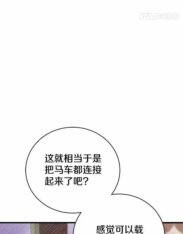 《菲奥尼：预见我与恶魔大公的未来》50.魔力油 第99页