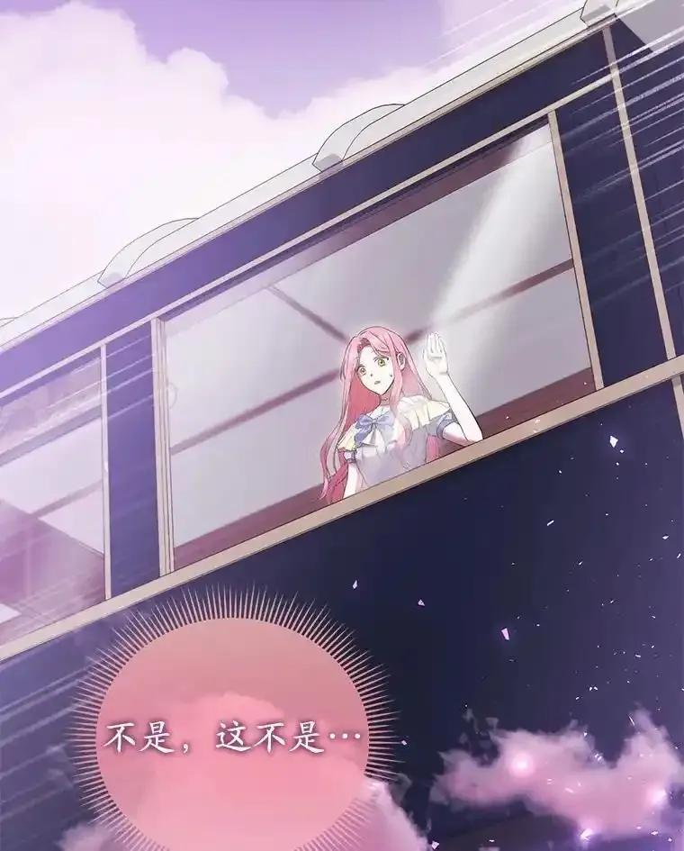 《菲奥尼：预见我与恶魔大公的未来》50.魔力油 第94页
