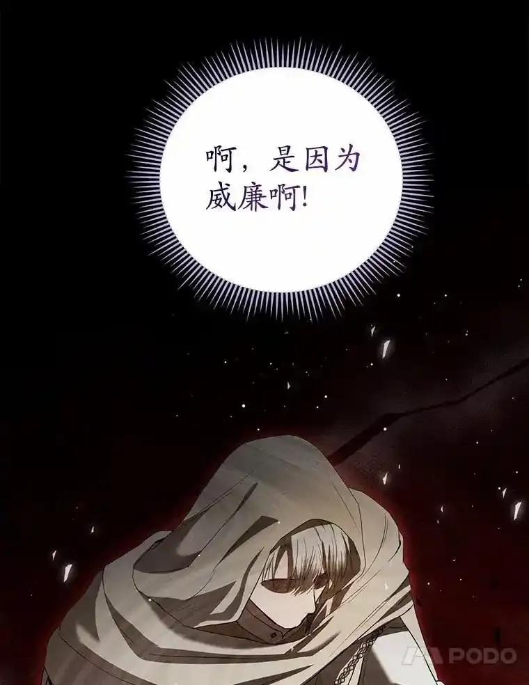 《菲奥尼：预见我与恶魔大公的未来》50.魔力油 第118页