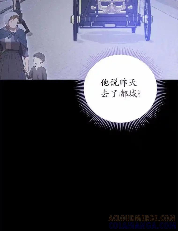 《菲奥尼：预见我与恶魔大公的未来》50.魔力油 第117页