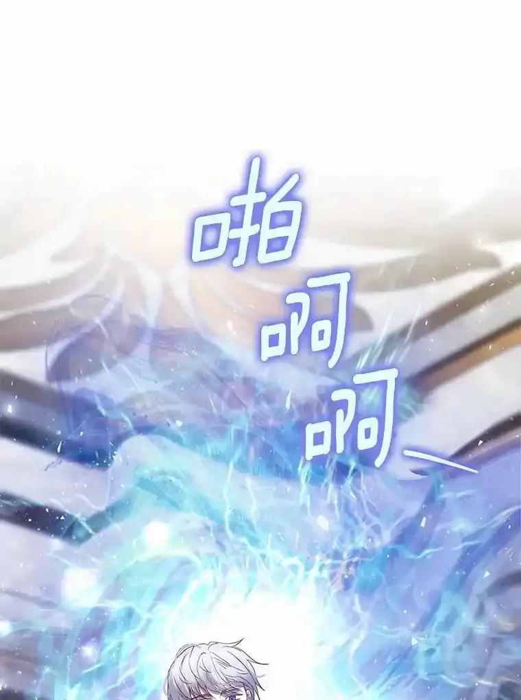 《菲奥尼：预见我与恶魔大公的未来》50.魔力油 第83页