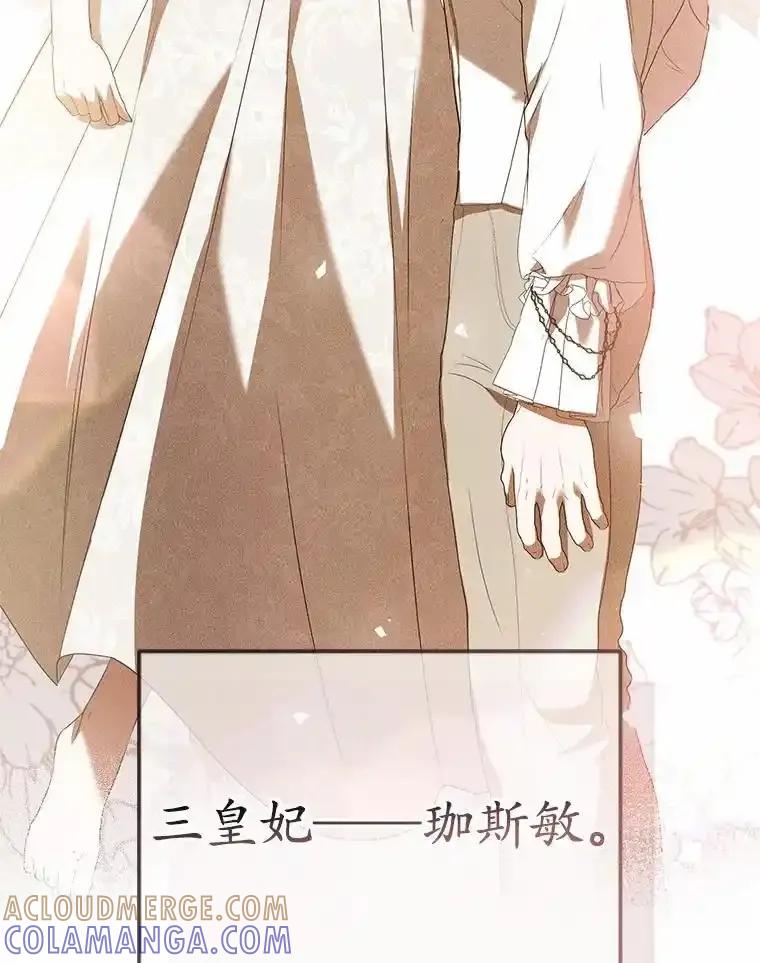 《菲奥尼：预见我与恶魔大公的未来》50.魔力油 第137页