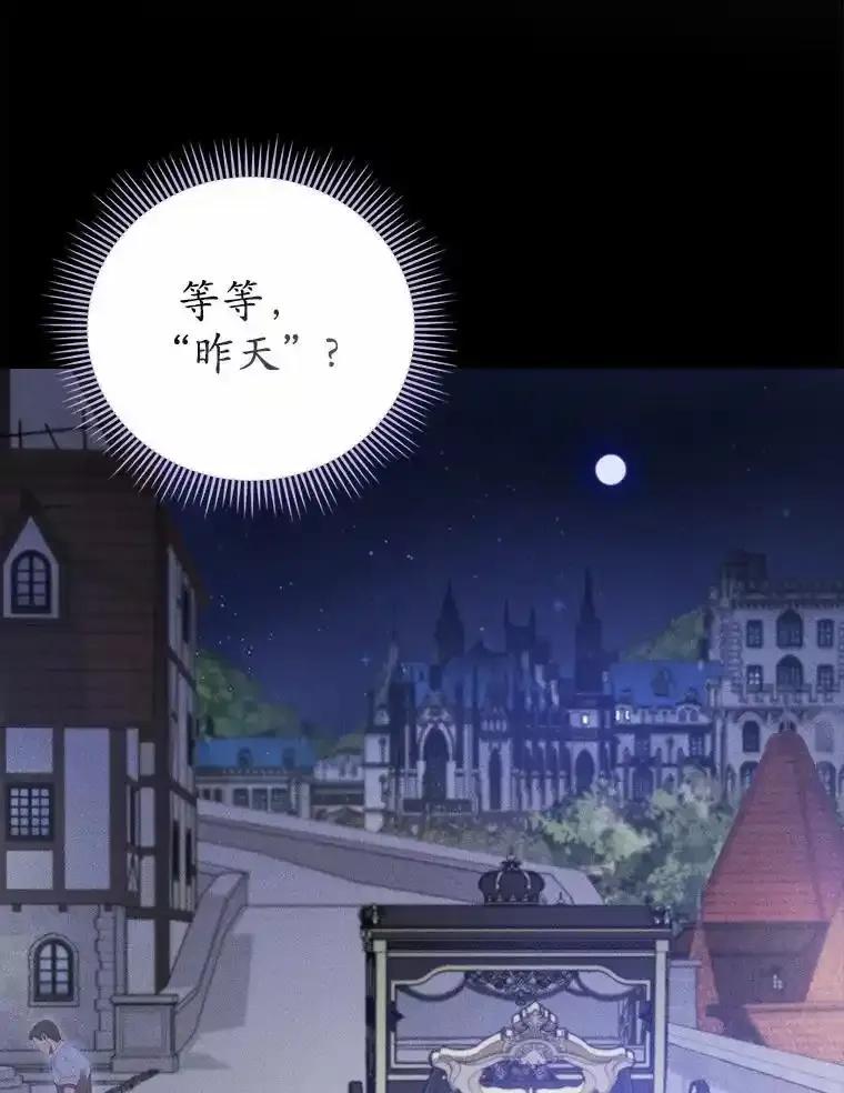 《菲奥尼：预见我与恶魔大公的未来》50.魔力油 第116页