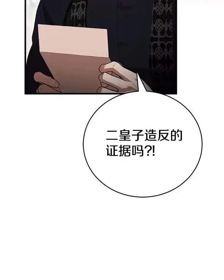 《菲奥尼：预见我与恶魔大公的未来》50.魔力油 第10页