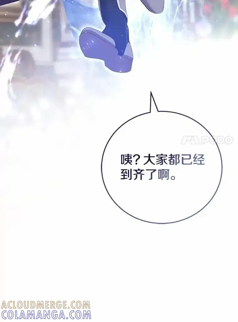《菲奥尼：预见我与恶魔大公的未来》50.魔力油 第85页