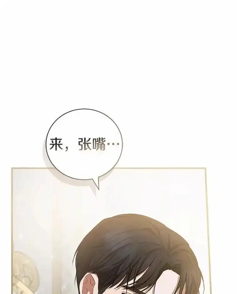 《菲奥尼：预见我与恶魔大公的未来》50.魔力油 第63页