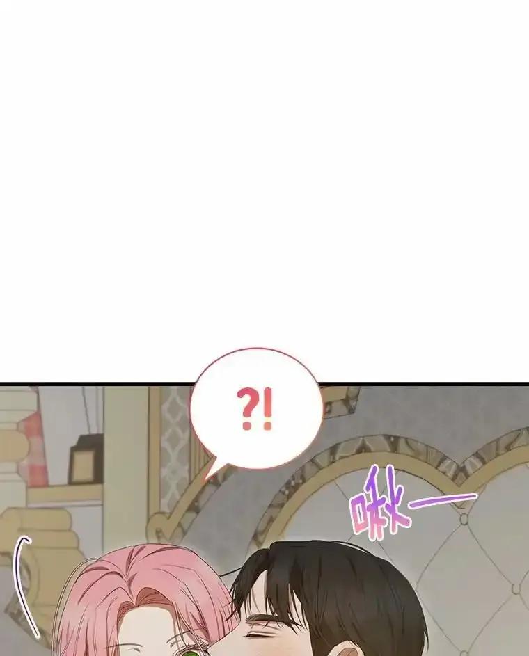 《菲奥尼：预见我与恶魔大公的未来》50.魔力油 第68页