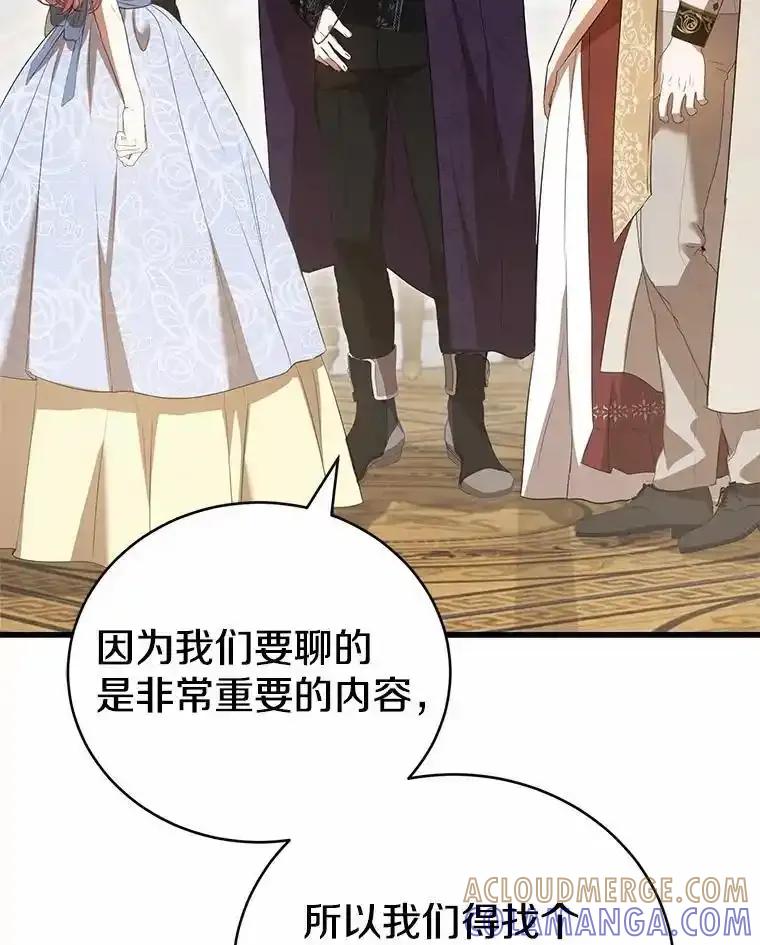 《菲奥尼：预见我与恶魔大公的未来》50.魔力油 第89页