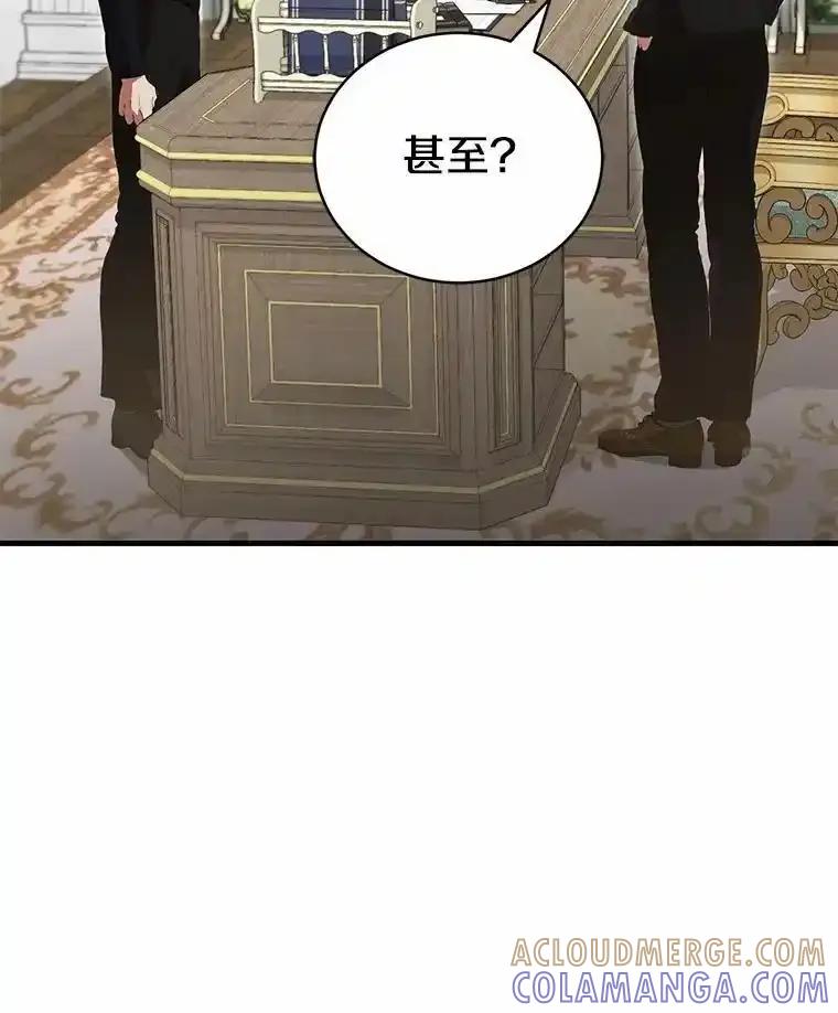 《菲奥尼：预见我与恶魔大公的未来》50.魔力油 第29页