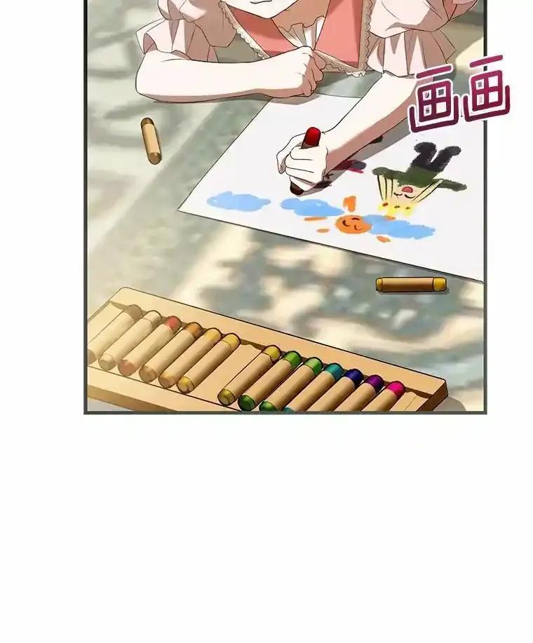 《菲奥尼：预见我与恶魔大公的未来》50.魔力油 第22页