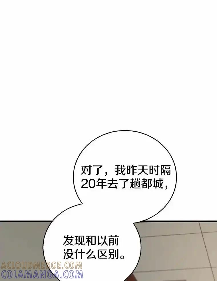 《菲奥尼：预见我与恶魔大公的未来》50.魔力油 第113页