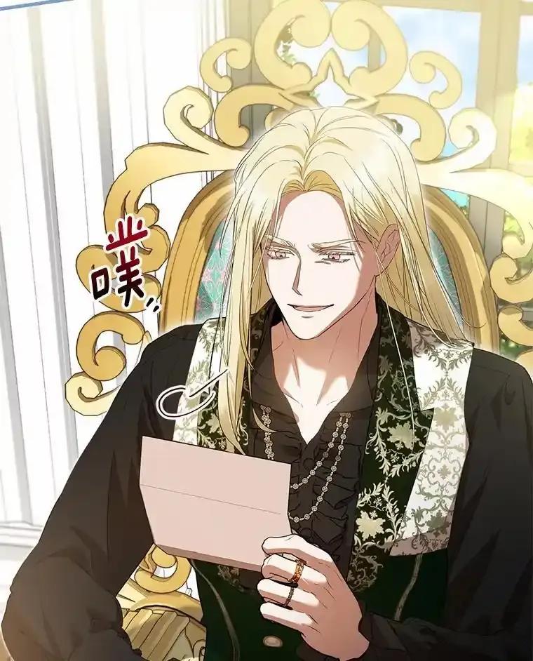 《菲奥尼：预见我与恶魔大公的未来》50.魔力油 第3页