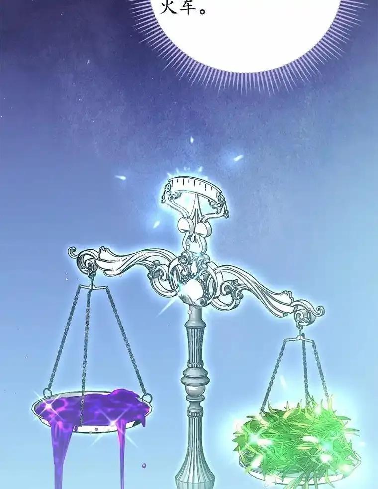 《菲奥尼：预见我与恶魔大公的未来》50.魔力油 第108页