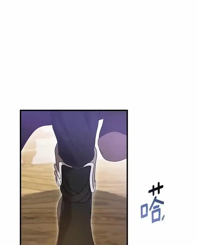 《菲奥尼：预见我与恶魔大公的未来》50.魔力油 第86页