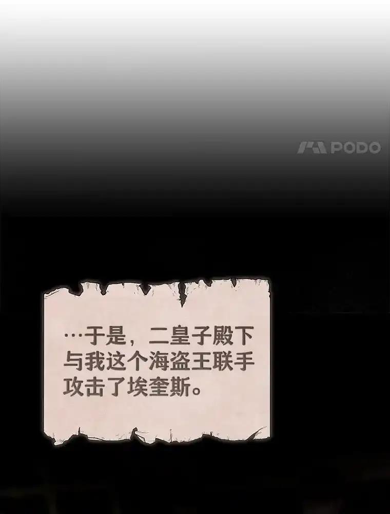 《菲奥尼：预见我与恶魔大公的未来》50.魔力油 第11页