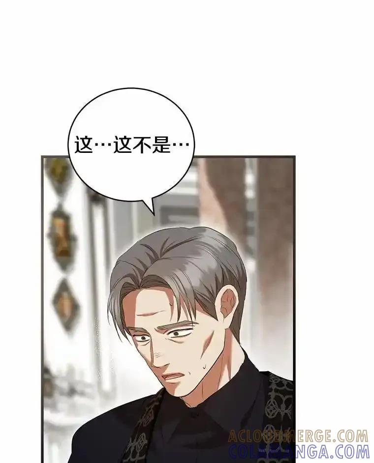 《菲奥尼：预见我与恶魔大公的未来》50.魔力油 第9页