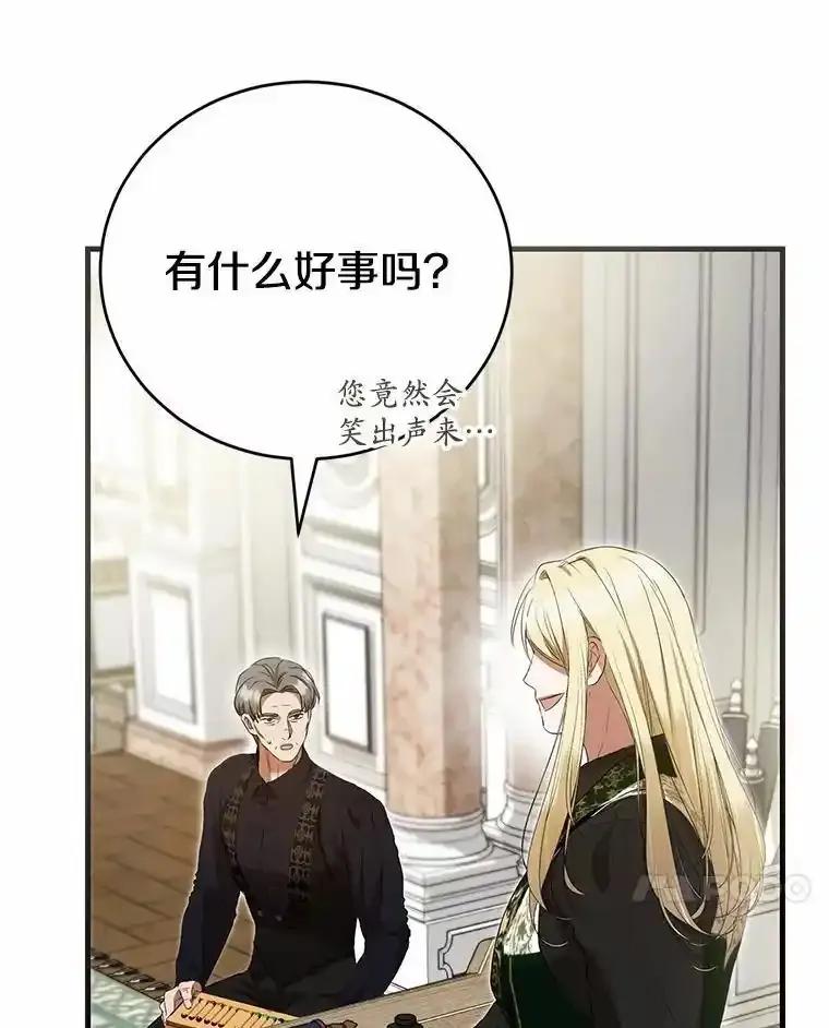 《菲奥尼：预见我与恶魔大公的未来》50.魔力油 第7页