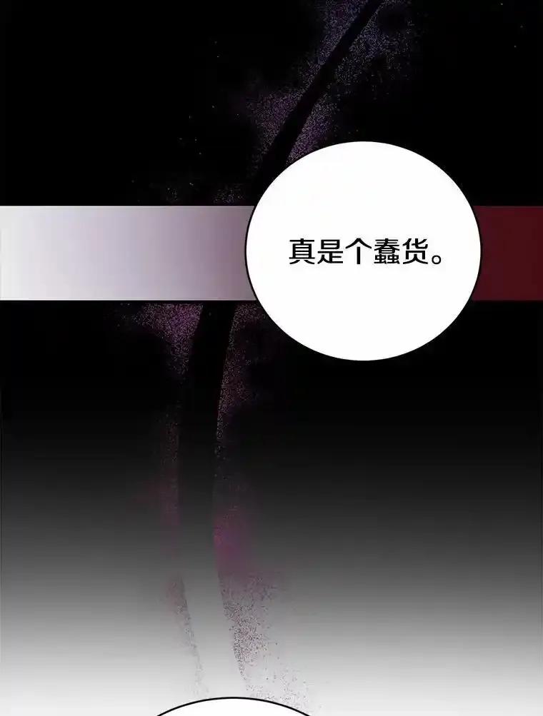 《菲奥尼：预见我与恶魔大公的未来》50.魔力油 第18页
