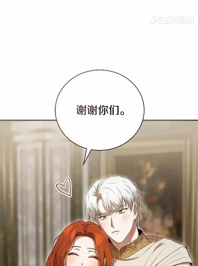 《菲奥尼：预见我与恶魔大公的未来》50.魔力油 第79页