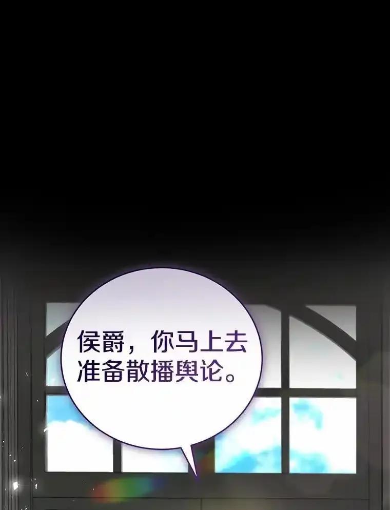 《菲奥尼：预见我与恶魔大公的未来》50.魔力油 第47页