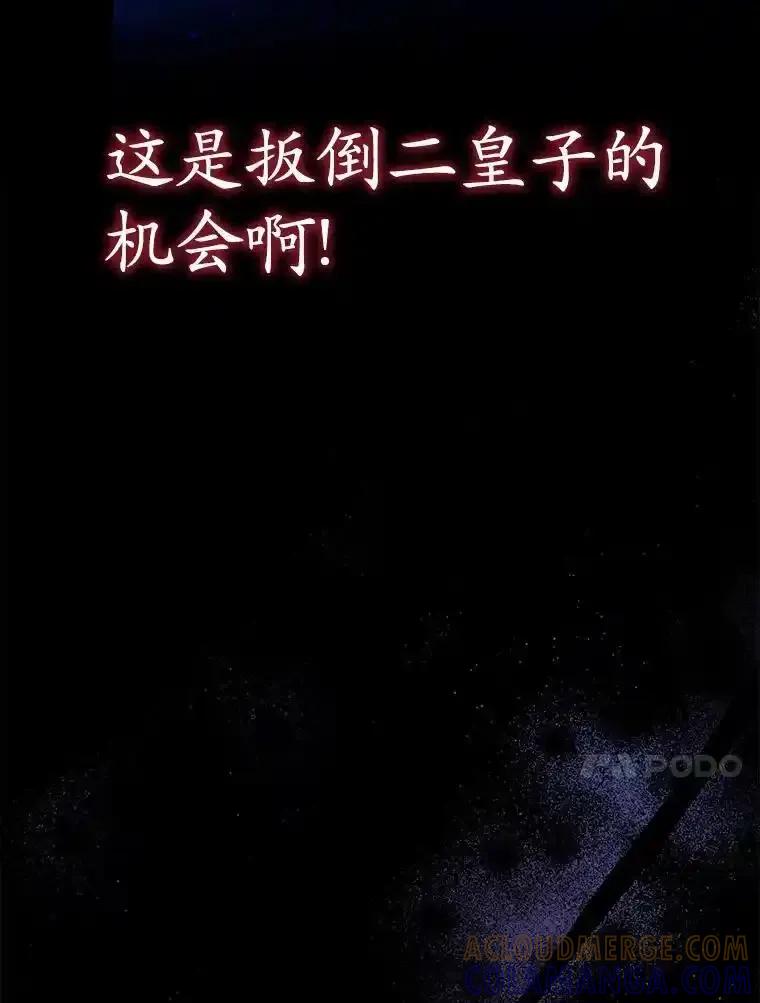 《菲奥尼：预见我与恶魔大公的未来》50.魔力油 第17页