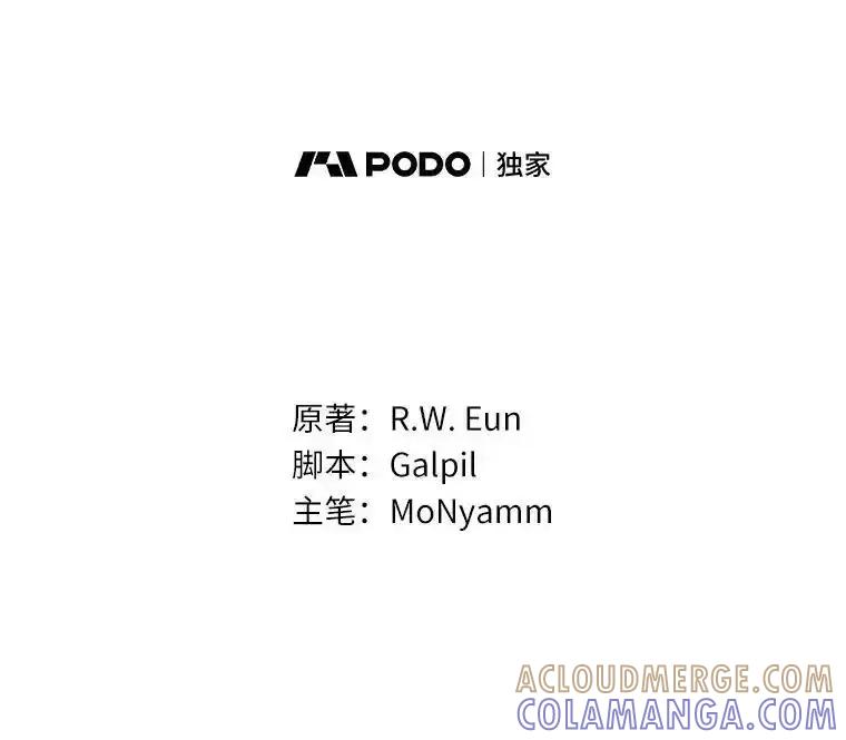 《菲奥尼：预见我与恶魔大公的未来》50.魔力油 第53页