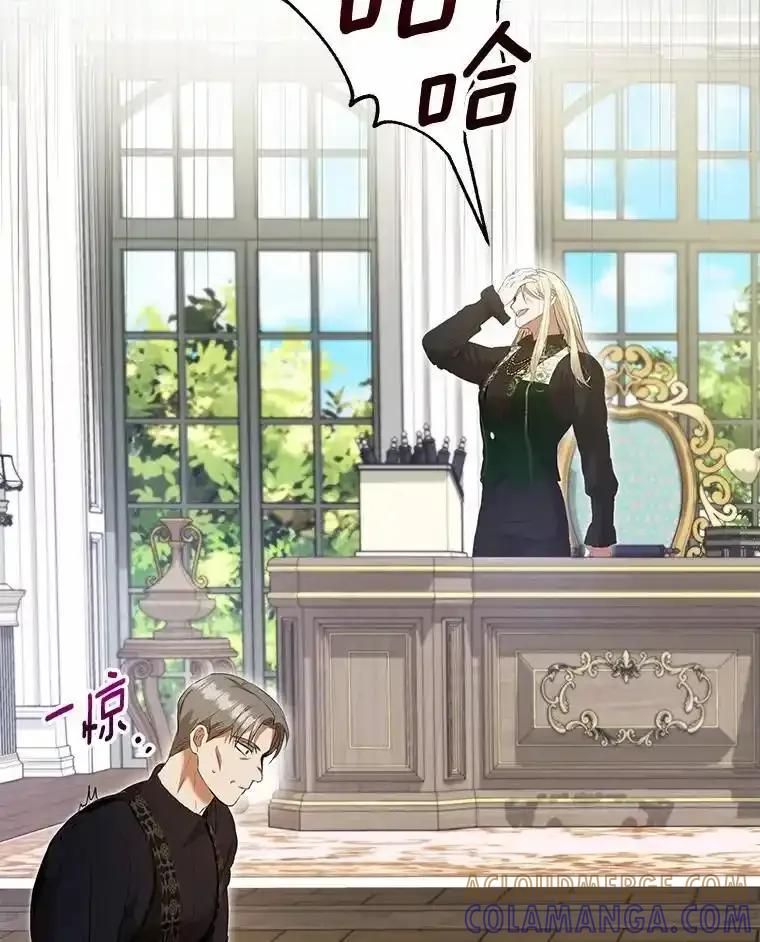 《菲奥尼：预见我与恶魔大公的未来》50.魔力油 第5页