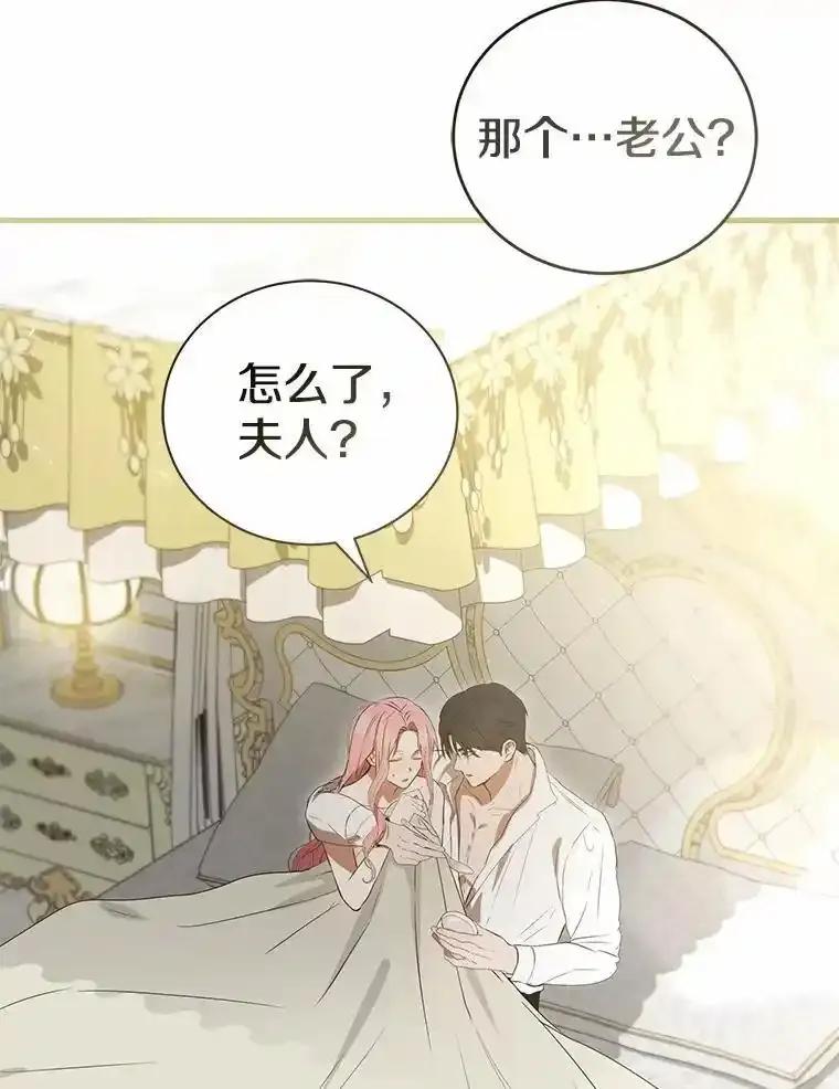 《菲奥尼：预见我与恶魔大公的未来》50.魔力油 第56页