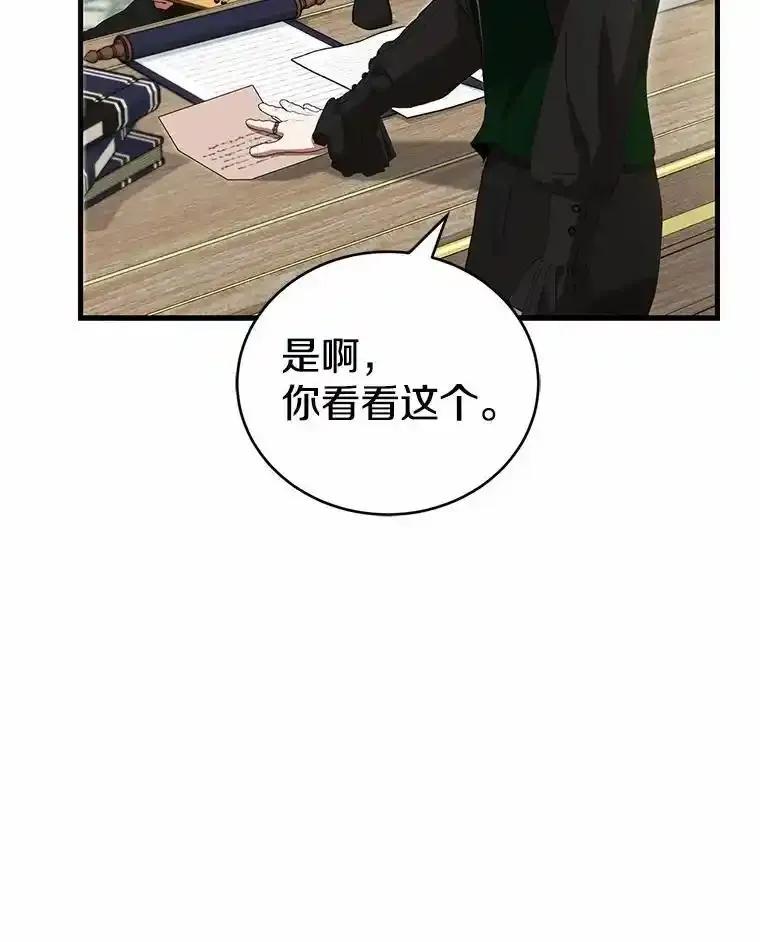 《菲奥尼：预见我与恶魔大公的未来》50.魔力油 第8页