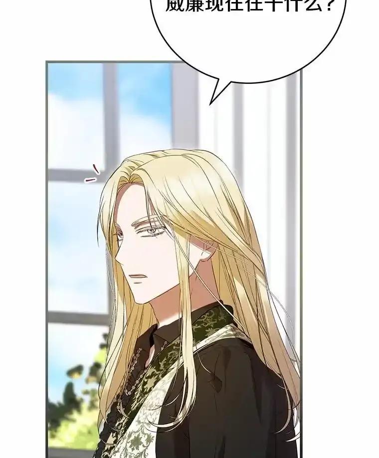 《菲奥尼：预见我与恶魔大公的未来》50.魔力油 第26页