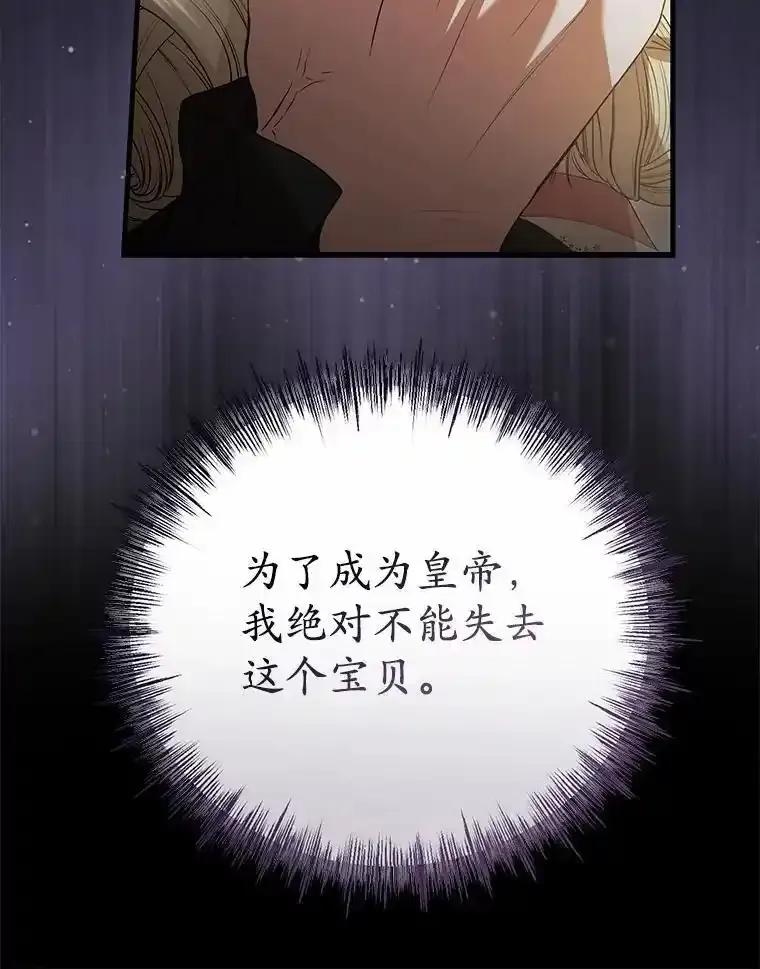 《菲奥尼：预见我与恶魔大公的未来》50.魔力油 第46页