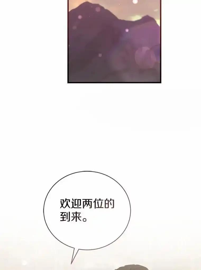 《菲奥尼：预见我与恶魔大公的未来》50.魔力油 第76页